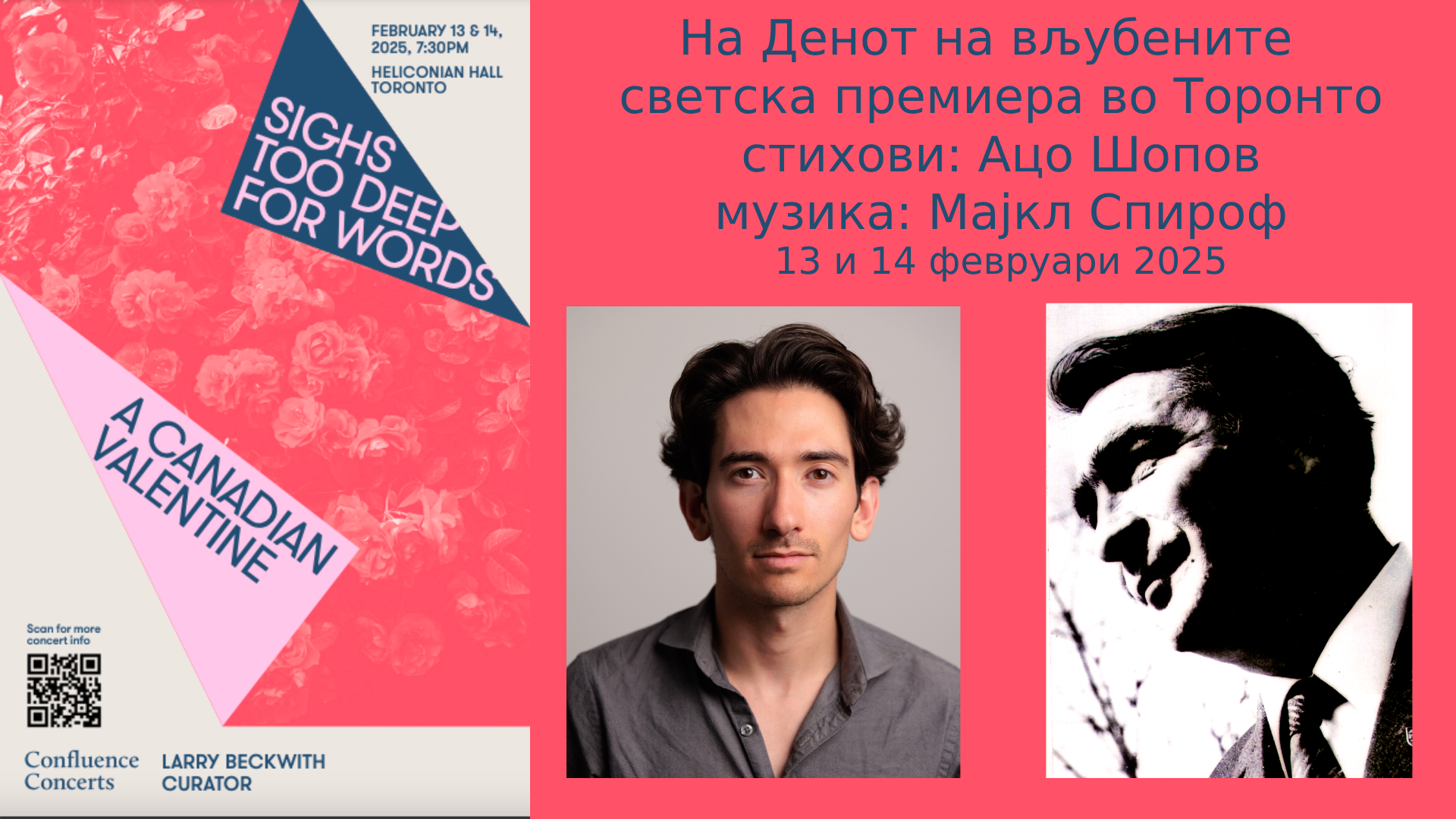 Toronto concert features Aco Shopov poetry set to music by Michael ...