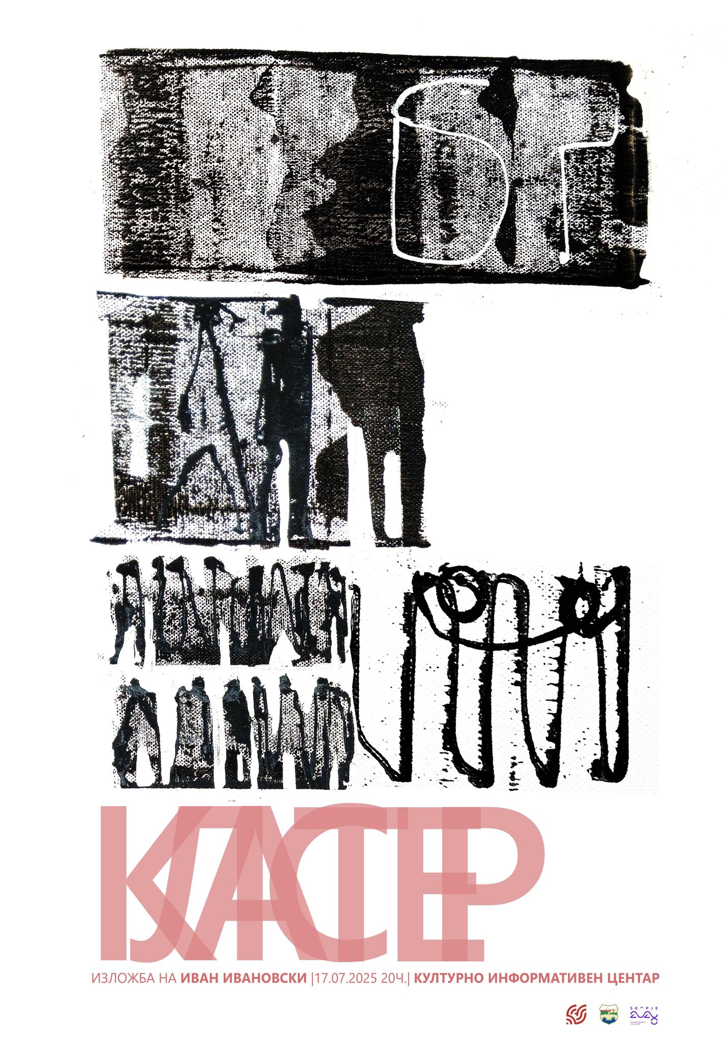 Ivan Ivanovski exhibit on crowd mentality opens in Skopje - ABNA-SE